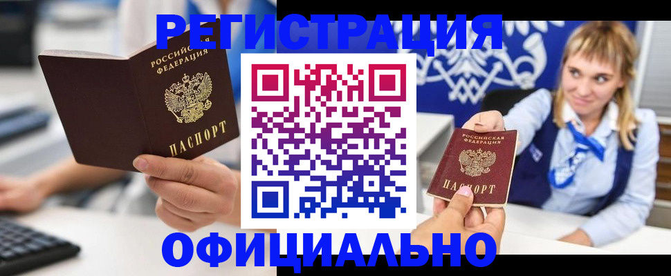 временная регистрация госуслуги в Курске