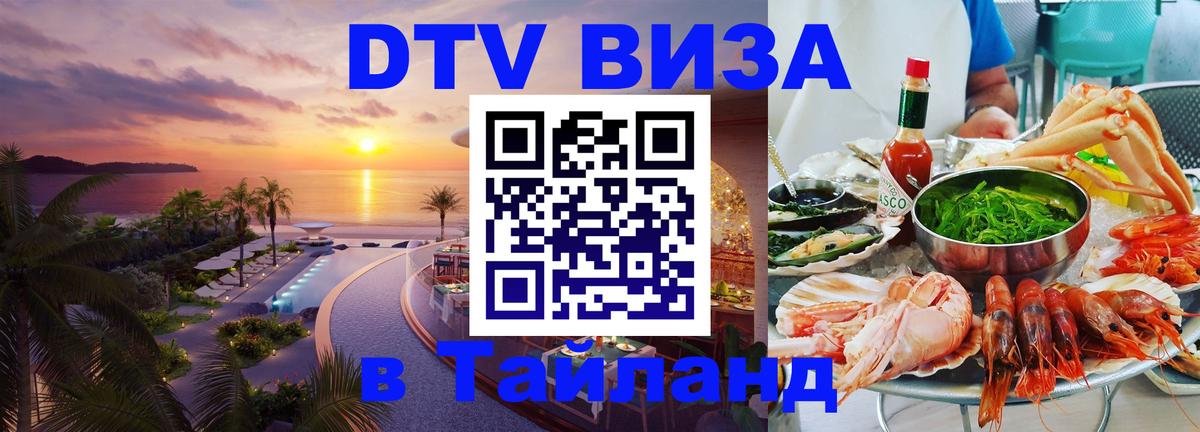 Сколько стоит DTV виза — актуальные цены, оформление даже без документов - Курск 